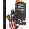 Americko islamski antisrpski dzihad filip visnjic